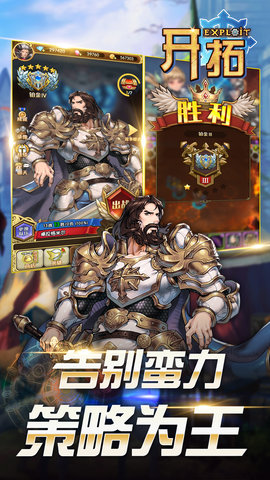 开拓内购修改版 游戏截图